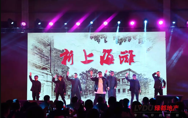 2018九游会J9地产筑梦，，，，，再出发！九游会J9迎新年会盛放肆行