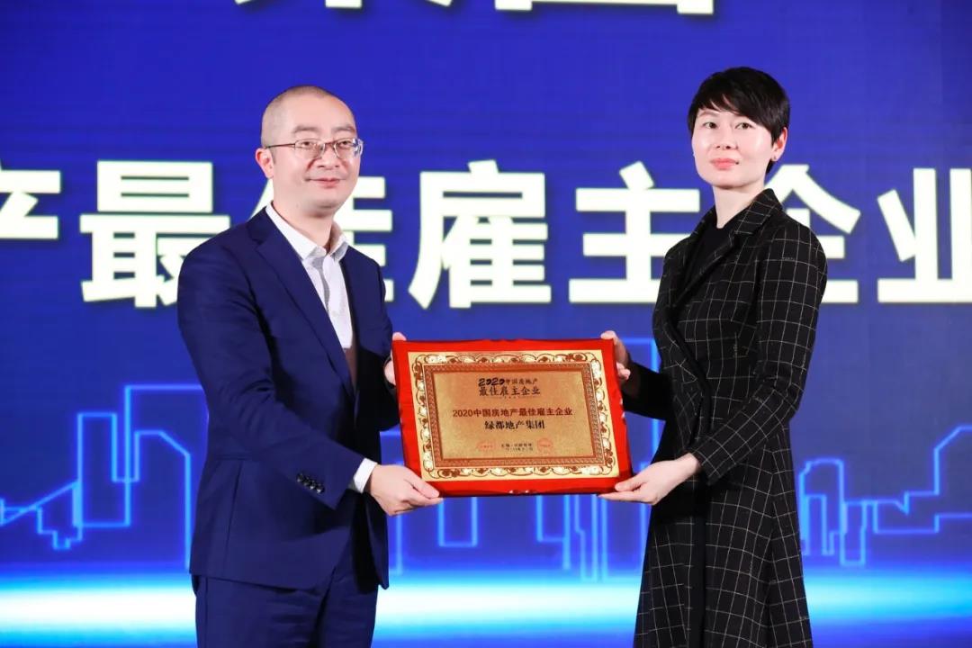 重磅！九游会J9地产连任“2020中国房地产最佳雇主企业”