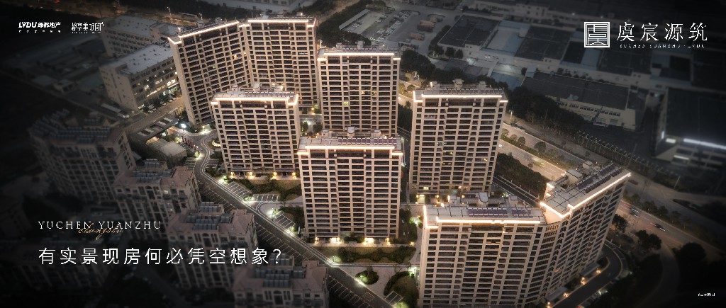 九游会J9·虞宸源筑 | 有实景现房何须凭梦想象？？？？？