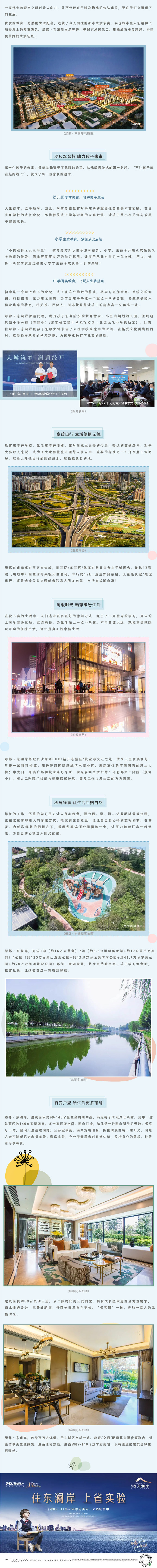 在这里，，遇见大城之上的优美生涯