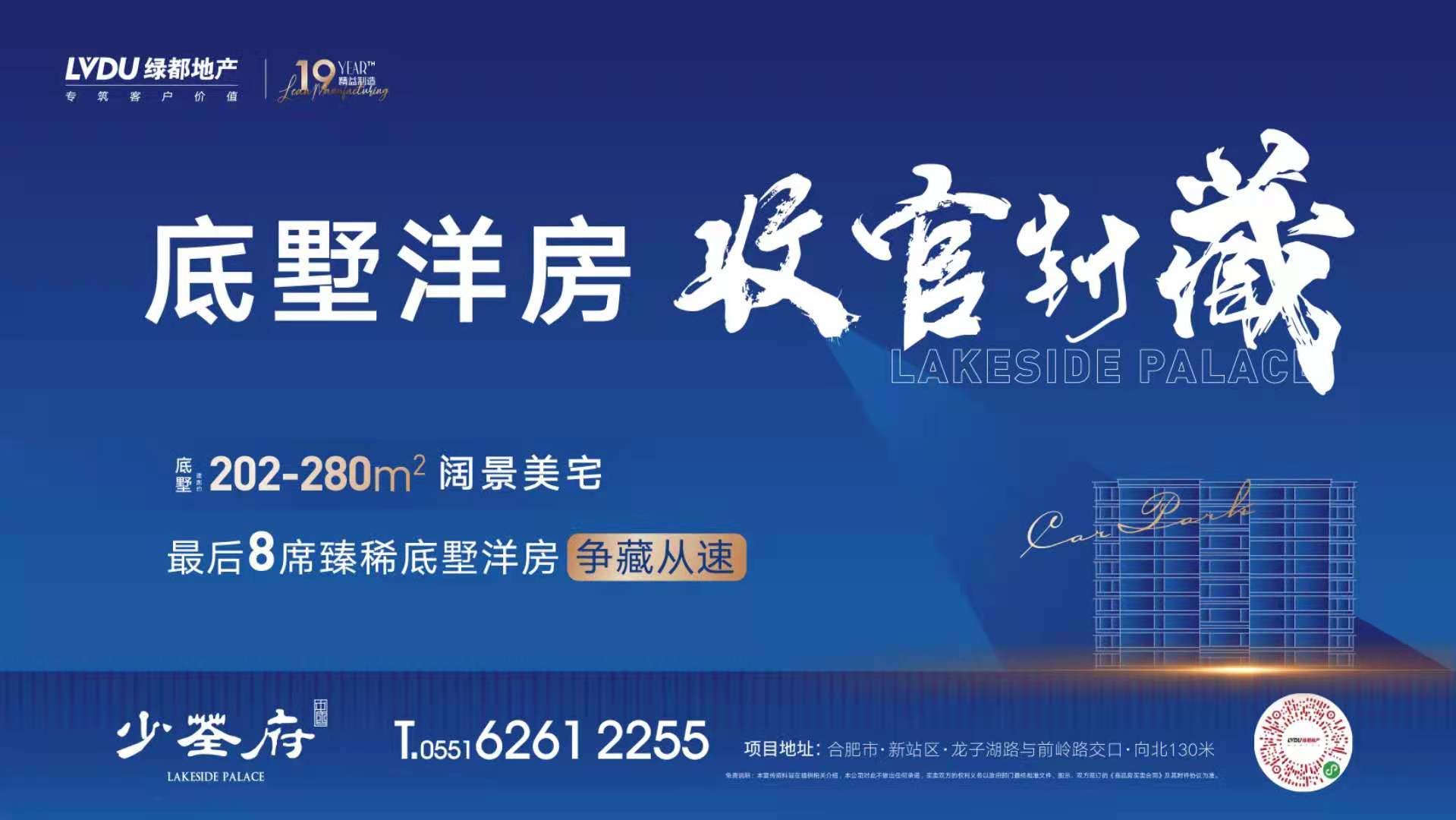 底墅洋房，，，收官封藏