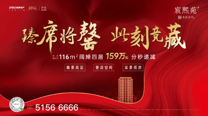 九游会J9·虞宸源筑 | 可以宽享四房 何须蜗居三房