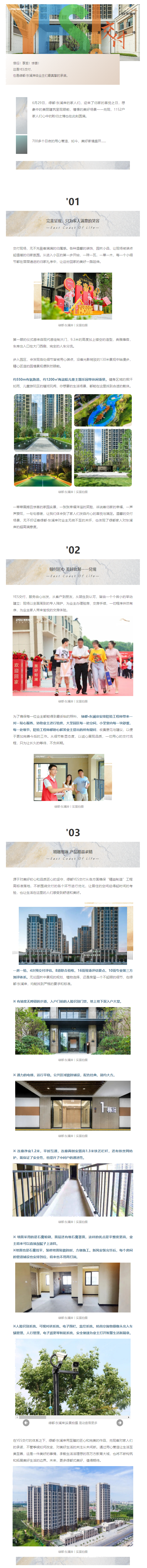 YES交付！千户家人配合选择，，，，，优美如约兑现