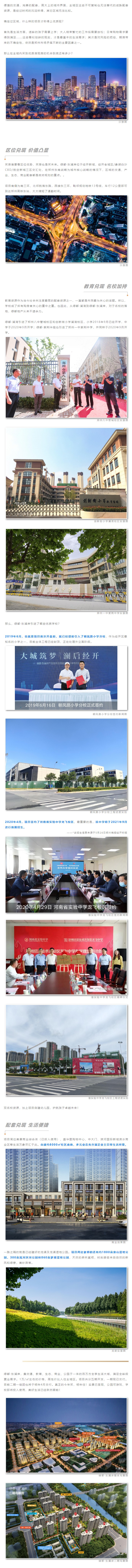 大城兑现季 ，，，自带光环，，，这个主城区的宝藏楼盘藏不住了！