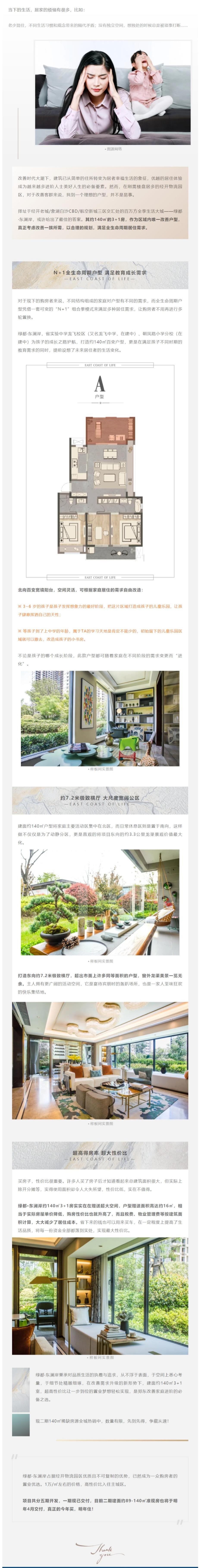 速看！这个经开红盘140m?王炸户型，，事实有何窍门？？？？？