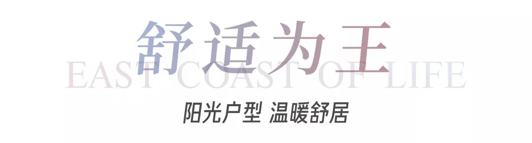 8#楼王加推在即 | 经开顶流热盘，，这一次万万别错过！