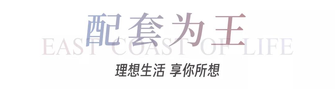 8#楼王加推在即 | 经开顶流热盘，，这一次万万别错过！