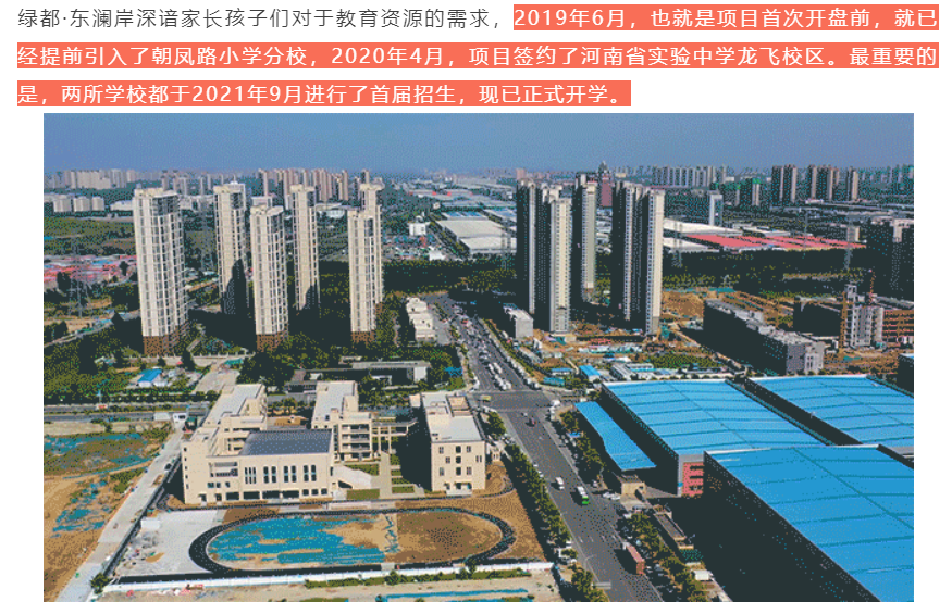 人气爆棚！热销从未止步，，，，，，经开神盘黄金周爆红出圈！