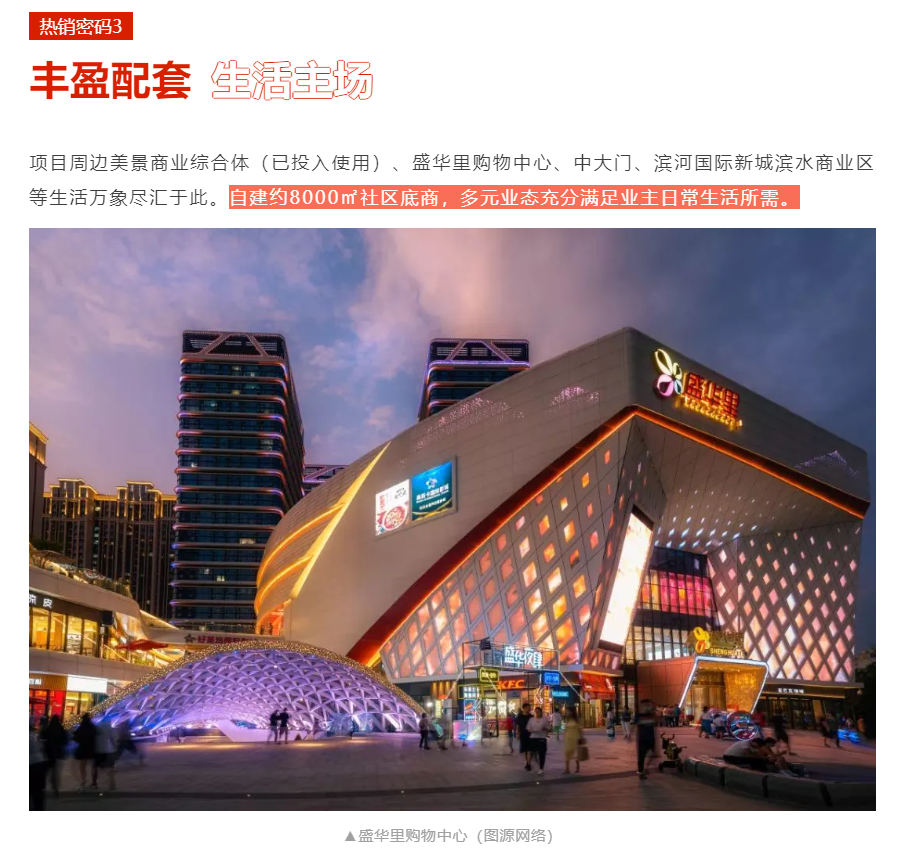 人气爆棚！热销从未止步，，，，，，经开神盘黄金周爆红出圈！