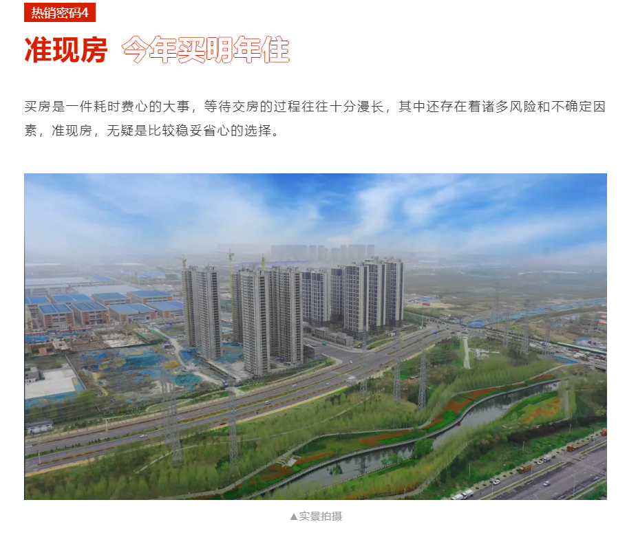 人气爆棚！热销从未止步，，，，，，经开神盘黄金周爆红出圈！