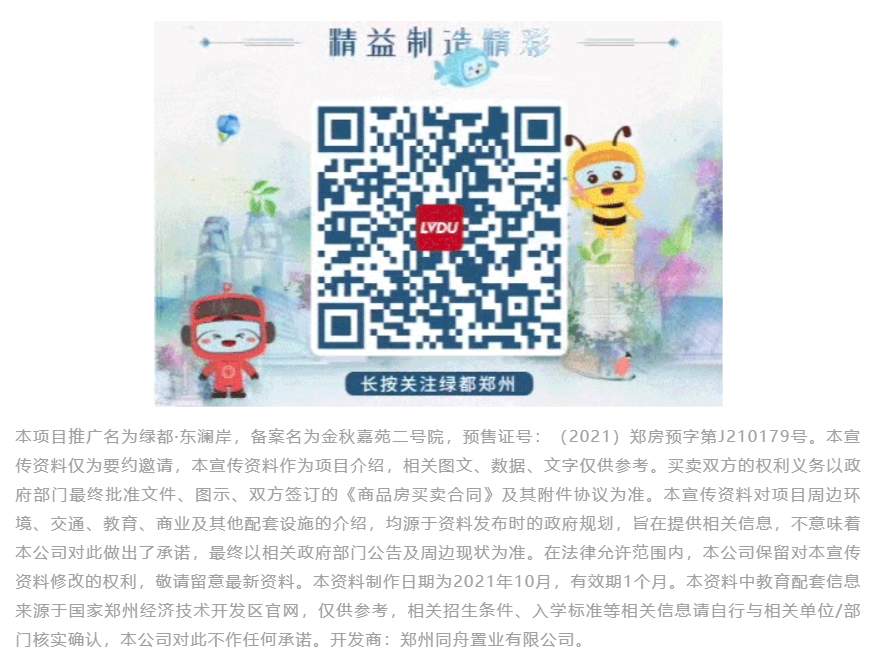 人气爆棚！热销从未止步，，，，，，经开神盘黄金周爆红出圈！