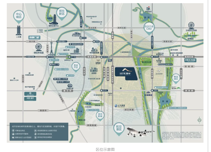 霸屏！双名校+硬核配套，，，，，，经开热盘8#新品应市加推！