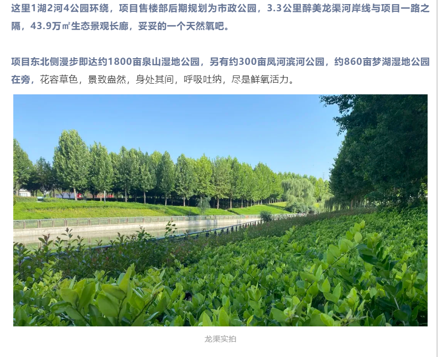 霸屏！双名校+硬核配套，，，，，，经开热盘8#新品应市加推！