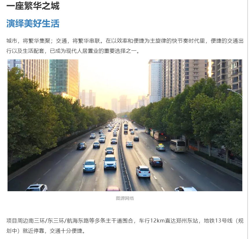 霸屏！双名校+硬核配套，，，，，，经开热盘8#新品应市加推！