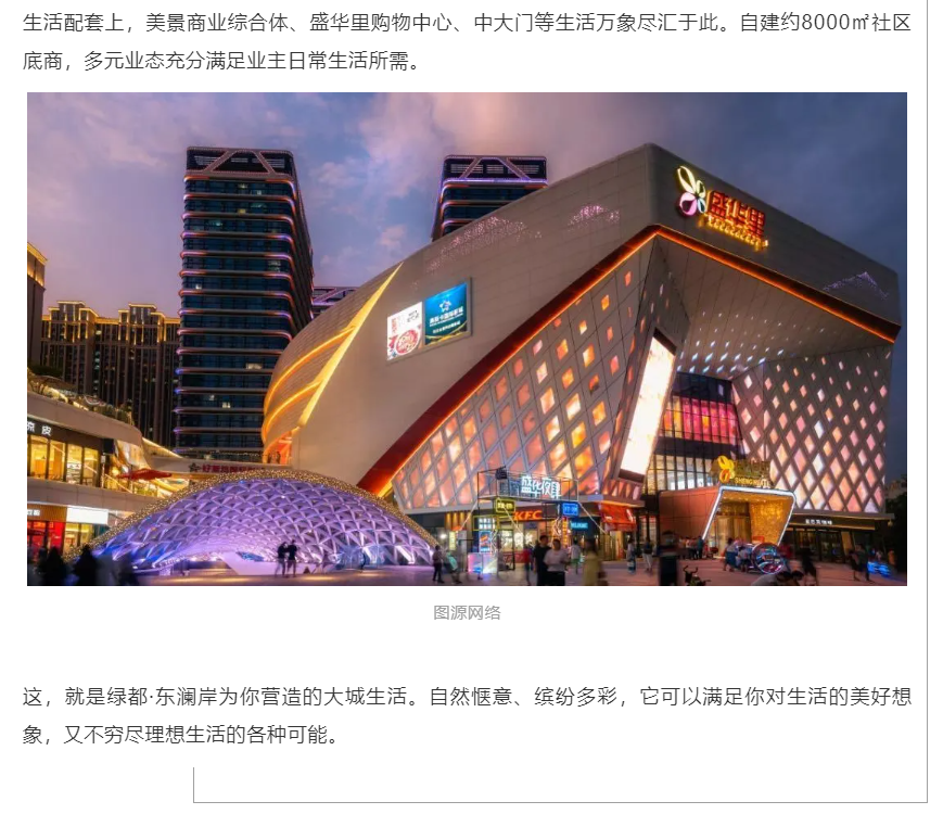 霸屏！双名校+硬核配套，，，，，，经开热盘8#新品应市加推！