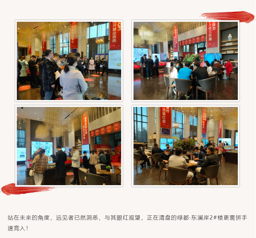 唯此20席，，，，2#清盘特惠！入住经开明星盘的时机来了！