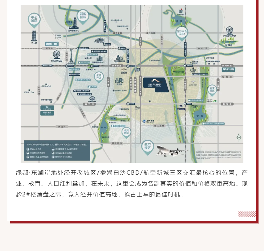 唯此20席，，，，2#清盘特惠！入住经开明星盘的时机来了！