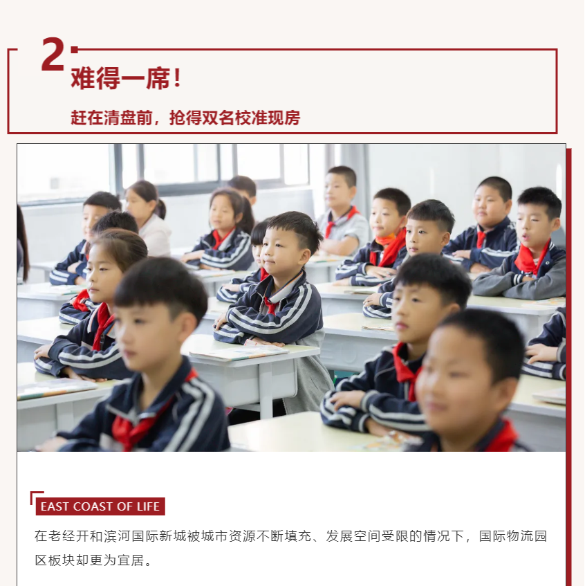 唯此20席，，，，2#清盘特惠！入住经开明星盘的时机来了！