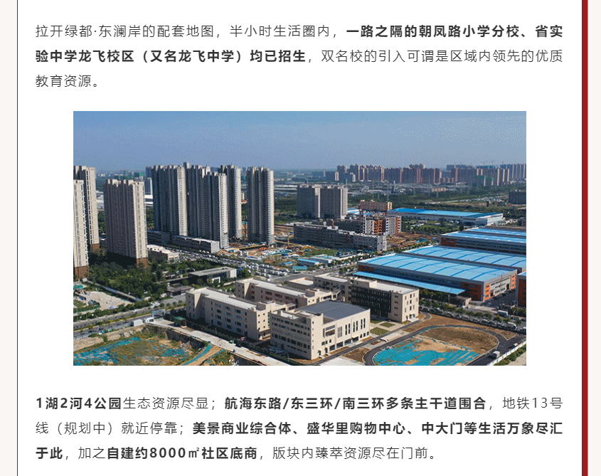 唯此20席，，，，2#清盘特惠！入住经开明星盘的时机来了！