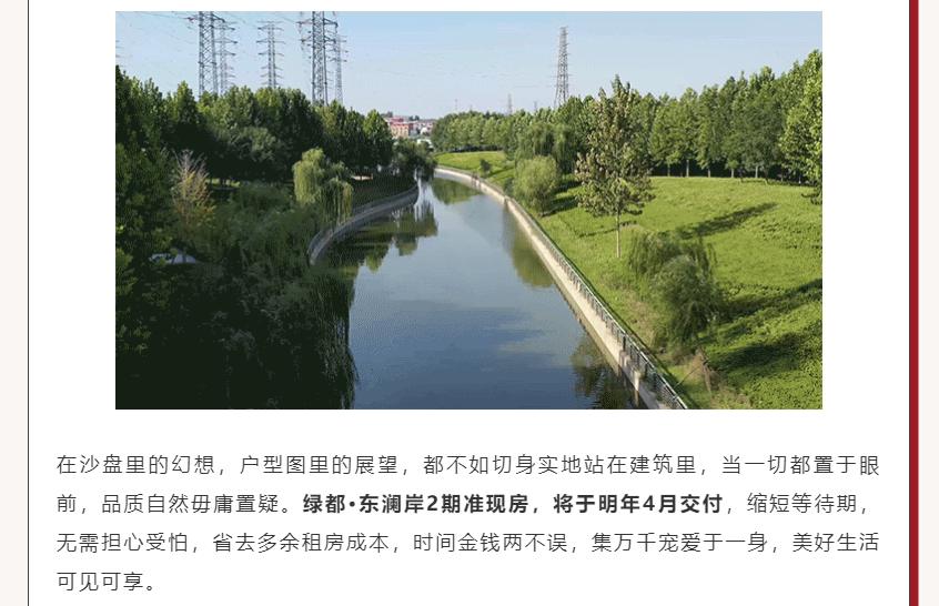 唯此20席，，，，2#清盘特惠！入住经开明星盘的时机来了！