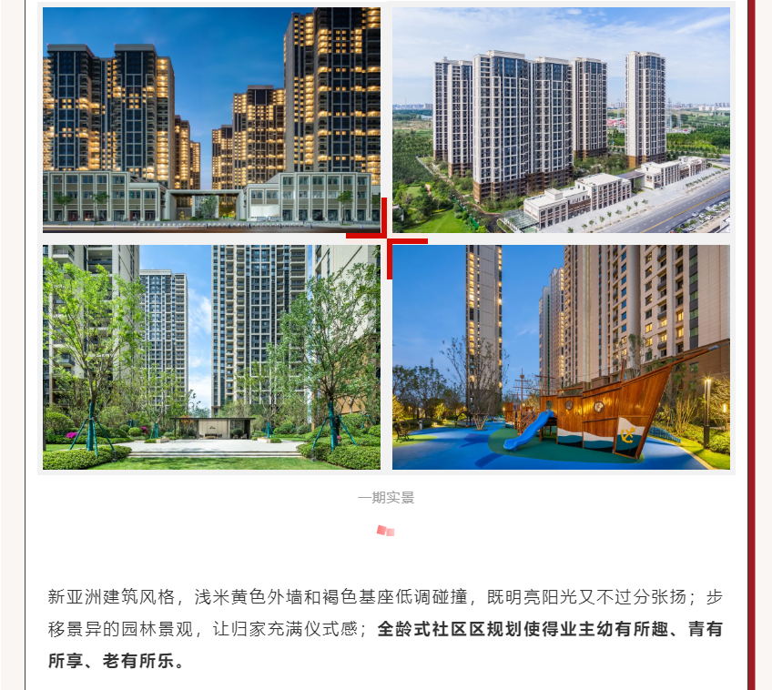 唯此20席，，，，2#清盘特惠！入住经开明星盘的时机来了！