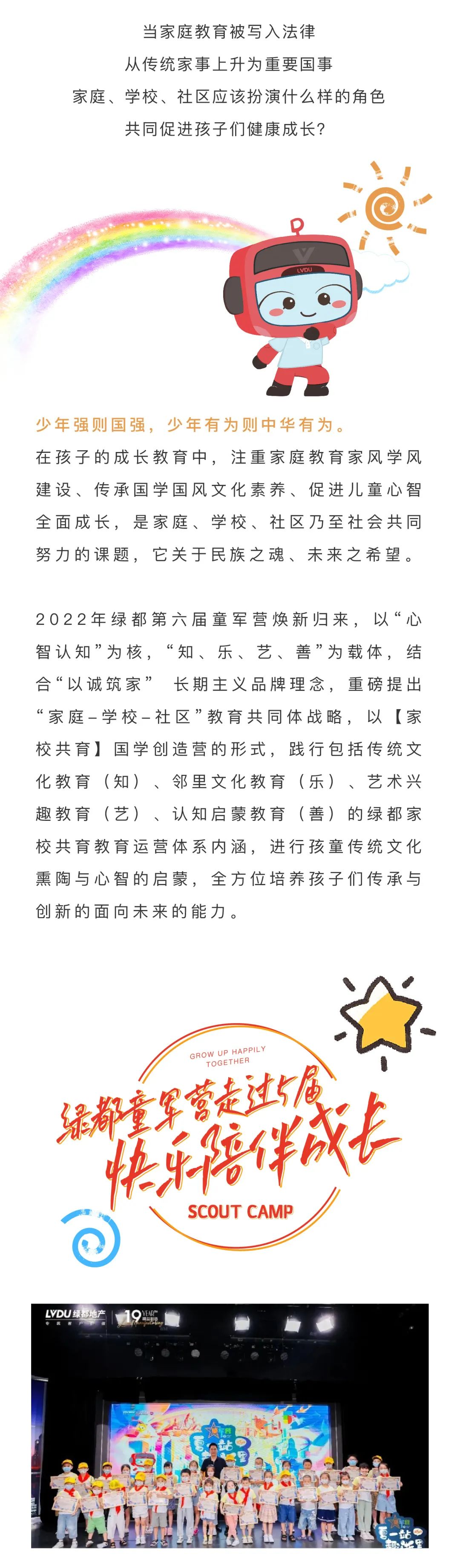 九游会J9童军营第6届来啦！国风少年·有为前行！国学创立营即将欢喜启幕！
